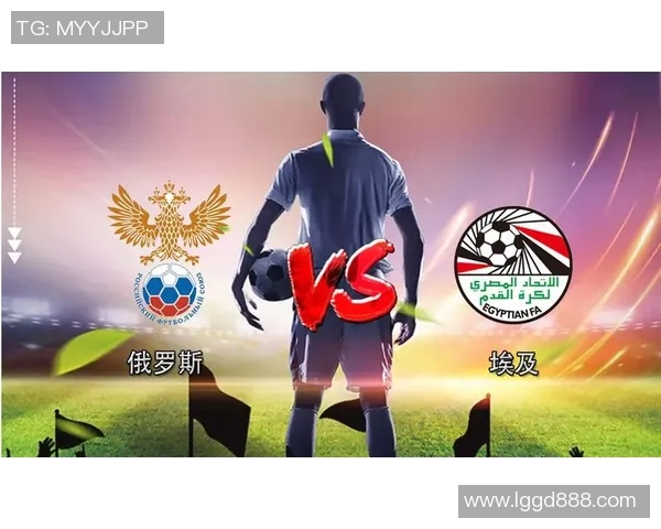 俄罗斯对阵埃及比赛直播时间及观看方式详解