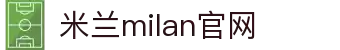 米兰·(milan)中国官方网站